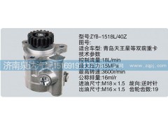 ,转向泵,济南泉达汽配有限公司