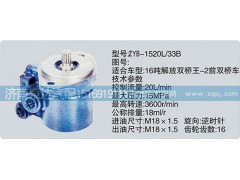 ,转向泵,济南泉达汽配有限公司