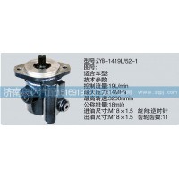 转向泵  济南泉达汽配