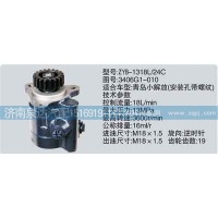 转向泵3406G1-010济南泉达汽配