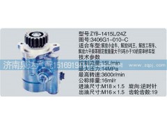 3406G1-010-C,转向泵,济南泉达汽配有限公司