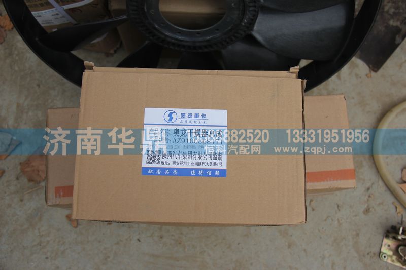 AZ9100368471,奥龙干燥器总成,山东德柴商贸有限公司