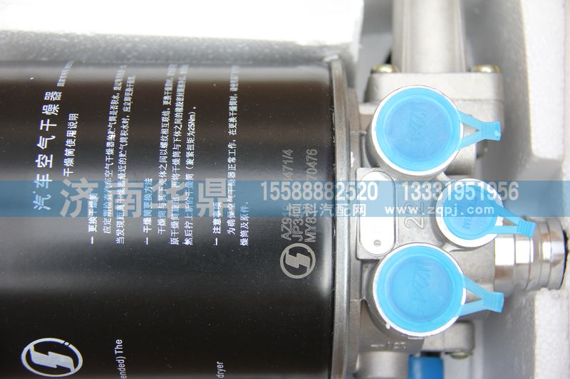 AZ9100368471,奥龙干燥器总成,山东德柴商贸有限公司