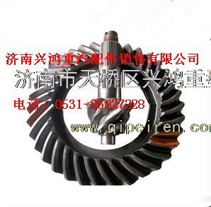 75201868,主从动盆角齿,济南兴鸿重汽配件销售中心