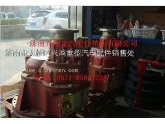 82810600,徐州美驰桥中桥主减速器总成,济南兴鸿重汽配件销售中心