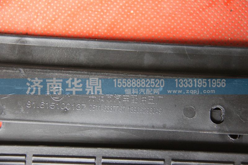 81.61510.0137,防滑条,山东德柴商贸有限公司