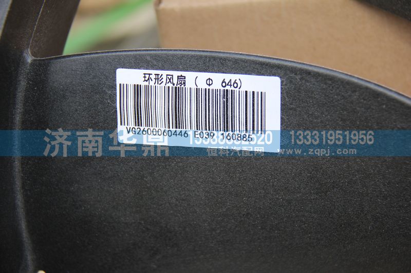 VG2600060446,环形风扇,山东德柴商贸有限公司