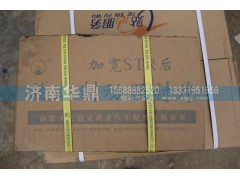 ,加宽STR后鼓式制动器衬片,山东德柴商贸有限公司