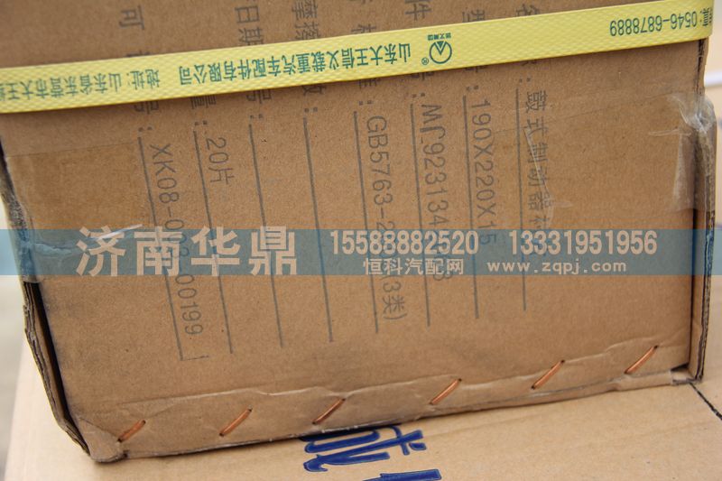 ,加宽STR后鼓式制动器衬片,山东德柴商贸有限公司