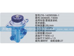 3406005-T4000,转向泵,济南泉达汽配有限公司