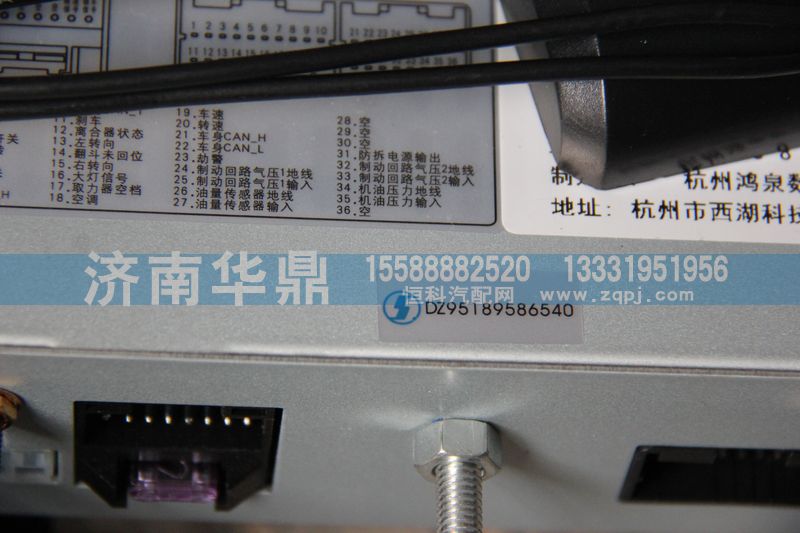 DZ95189586540,智能终端,山东德柴商贸有限公司