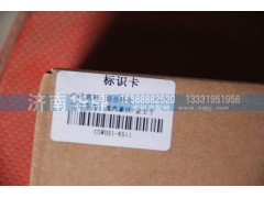 WG9130583117-1,重汽豪沃金王子组合开关,山东德柴商贸有限公司