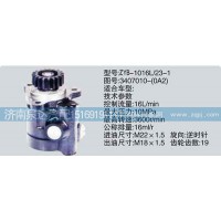 转向泵3407010-0A2济南泉达汽配