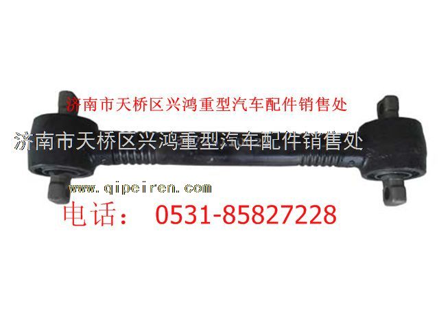 34729110029,陕西同力推力杆,济南兴鸿重汽配件销售中心