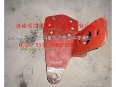 807610003,中桥气室支架,济南兴鸿重汽配件销售中心