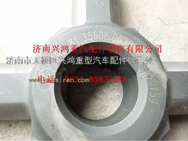 DH7131.200620陕汽矿用车差速器十字轴图1