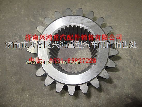 SQ2405021KG01,矿用桥太阳轮,济南兴鸿重汽配件销售中心
