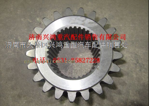 SQ2405022KG01,矿用桥轮边行星齿轮,济南兴鸿重汽配件销售中心
