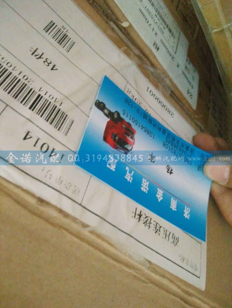 200-10301-6161,喷油器进油接管,济南君润汽配有限公司