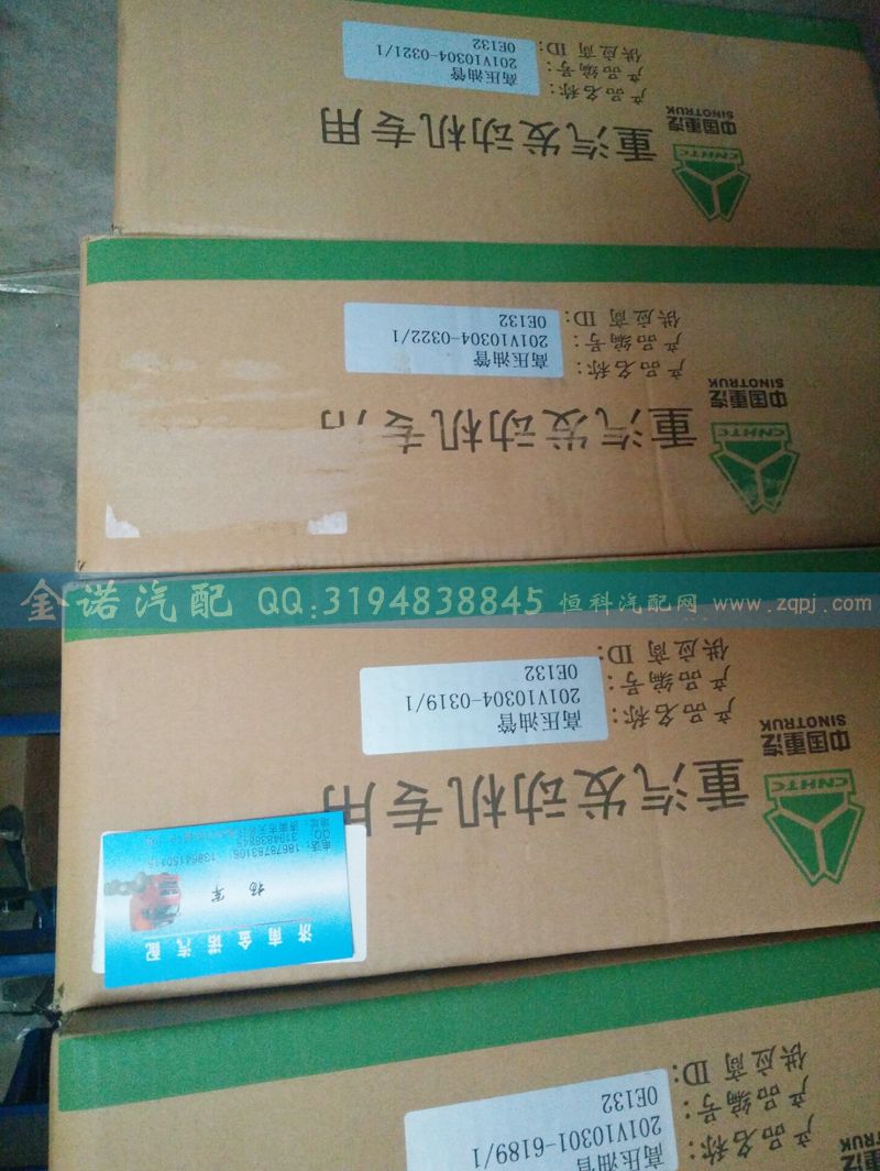 201V10304-0321,高压油管,济南君润汽配有限公司
