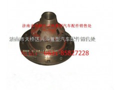 SQ2405098766,差速器总成,济南兴鸿重汽配件销售中心