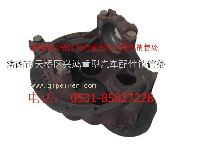 79800034,桥中桥主减壳,济南兴鸿重汽配件销售中心