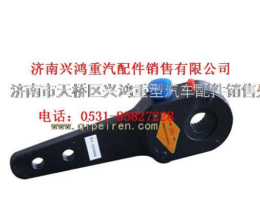79700001美驰桥制动臂总成