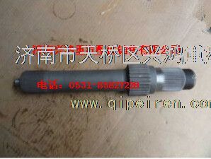 75201812,矿用桥输入轴,济南兴鸿重汽配件销售中心