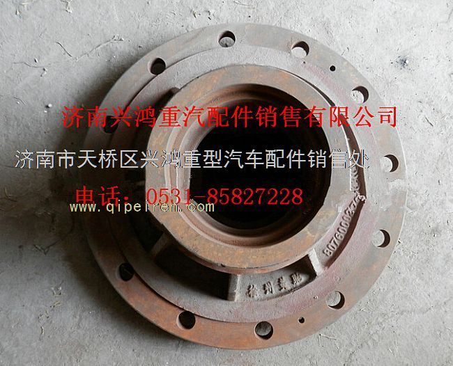 80760002,矿用桥前轮毂,济南兴鸿重汽配件销售中心