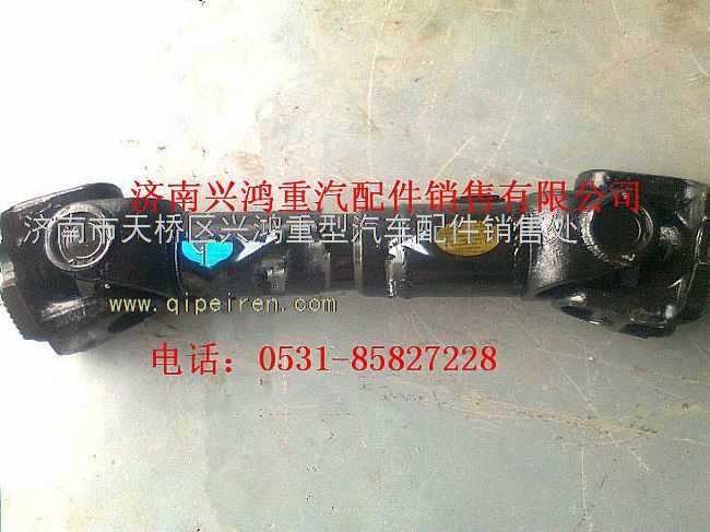3500-2201010A,航天泰特矿用车中后桥传动轴,济南兴鸿重汽配件销售中心