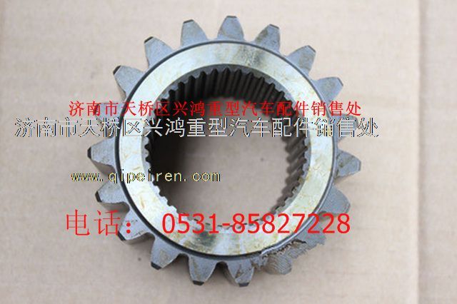 A0303540017,北方奔驰坑口车轮边太阳轮,济南兴鸿重汽配件销售中心