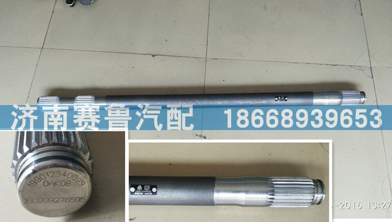 199012340023,半轴,济南赛鲁汽配有限公司