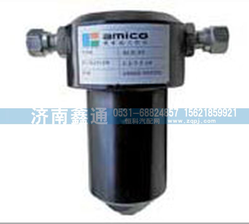 重汽安美科高壓精過(guò)濾器WG9726550107/WG9726550107