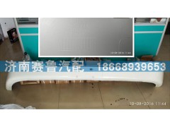WG1664242006,保险杠下部,济南赛鲁汽配有限公司