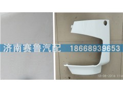 WG1664243008,保险杠右端,济南赛鲁汽配有限公司
