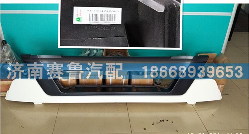 WG1664242005,保险杠中段,济南赛鲁汽配有限公司