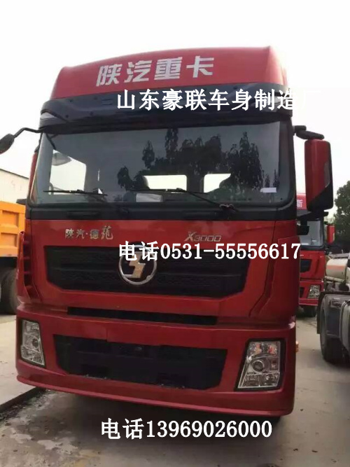 ,德龙X3000驾驶室,山东豪联车身制造厂