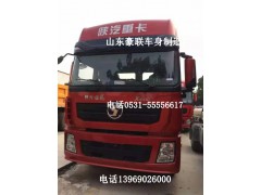 ,德龙X3000驾驶室,山东豪联车身制造厂