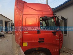 ,豪沃A7驾驶室总成,山东豪联车身制造厂