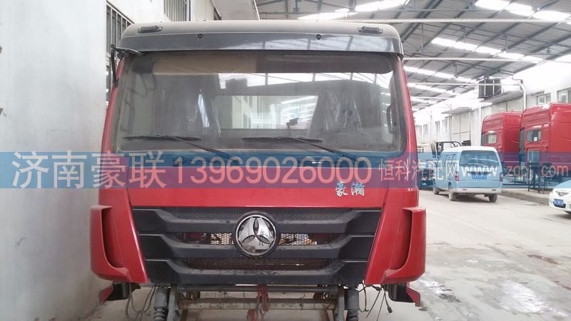 ,驾驶室总成,山东豪联车身制造厂