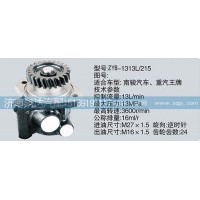 CY-1313L-215轉向泵濟南泉達汽配