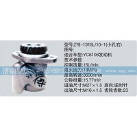 CY-1315L-10-1小孔右转向泵济南泉达汽配