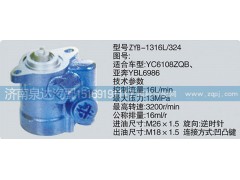 CY-1316L-324,转向泵,济南泉达汽配有限公司