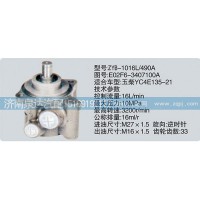 E02F6-3407100A转向泵济南泉达汽配