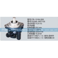 E0298-3407100轉(zhuǎn)向泵濟(jì)南泉達(dá)汽配