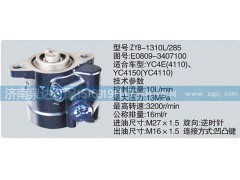 E0809-3407100,转向泵,济南泉达汽配有限公司