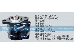 G02A1-3407100,转向泵,济南泉达汽配有限公司