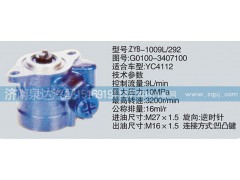 G0100-3407100,转向泵,济南泉达汽配有限公司