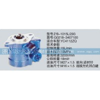 G0218-3407100转向泵济南泉达汽配