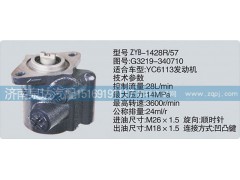 G3219-340710,转向泵,济南泉达汽配有限公司